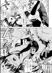 [Nendo.] Miseijuku Shoujo Zukan