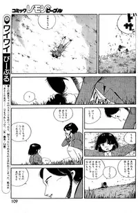 Lemon People 1985-03 Vol. 41