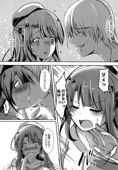 Houkago Hakudaku Nikki