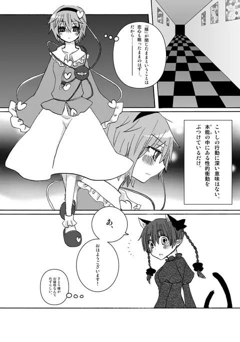 Over. the story of unclenched hearts