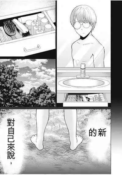 [KATSURA Airi] Gura Para! ch 19-37 Chinese 19-37话 机翻汉化