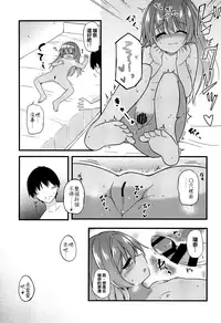 Chiisana Koibito wa Komugiiro