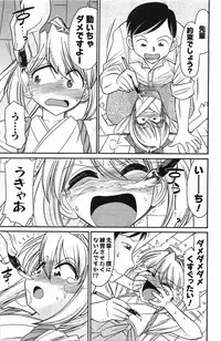 [Charlie Nishinaka] Choice! 3