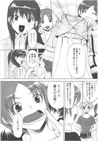 [Aida Maki] Hatsunyuu