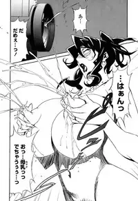 [Miura Takehiro] DOMINANCE -Toraware no Zettou Hen-