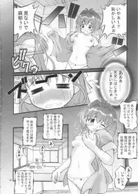 [Goyac]Kiite wa Dame desu... na Hibi(Onegai Twins)