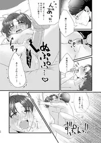 [Imopotato (Nun)] Gummi to Gyoniku Sausage (Kirakira PreCure a la Mode) [Digital]