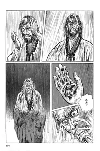 [Koike Kazuo, Kojima Goseki] Hanzou no Mon Vol.1