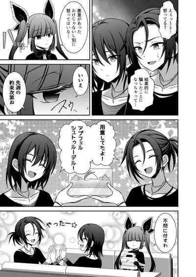 ] Kuro Usagi-kei Joshi to Komono Ookami