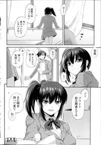 COMIC SIGMA 2014-09 Vol.81