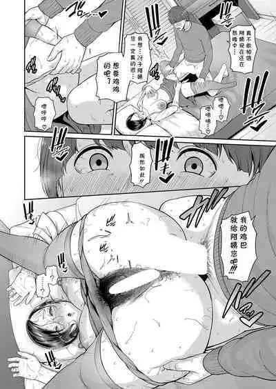 [gonza] Zokuzoku Tomodachi no Hahaoya Zenpen (COMIC Shingeki 2023-01) [Chinese] [cqxl自己汉化] [Digital]