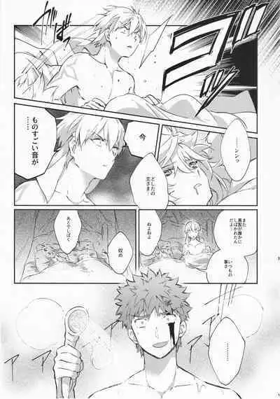 STARDUST LOVESONG encore special story 1st After 7 Days