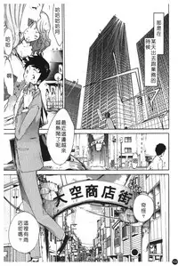 [Kentarou] Natsu Nadeshiko | 夏日撫子 [Chinese]