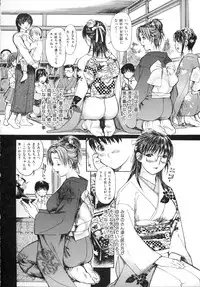 [MG Joe] Tonari no MINANO sensei Vol.2