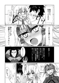 (COMIC1☆10) [Taishou Romanesque (Tsukisiro Suika)] Shiro x Kuro Saint Order! (Fate/Grand Order)