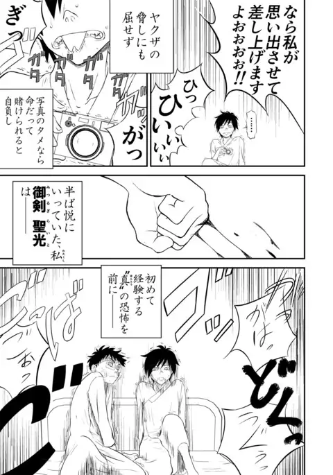 Mousou Meisaku Kuradashi Gekijou Sono "Nankite" vol.2