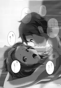 [Otokojuku] Ane Kan! (K-ON!)