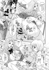 [Nakayama Tetsugaku] Onee-chan no Naka ni Oide