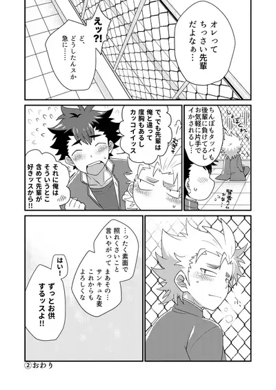 [Ohige Yashiki (Nishi Kimaru)] Upside Down Men [Digital]