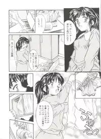 [Kinoshita Rei] Tennen Cosprecco