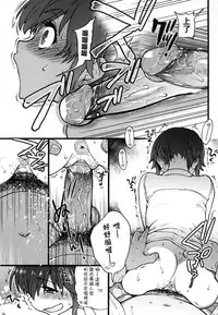 [Shiwasu no Okina] Enkou Oji-san [Chinese] [Decensored]