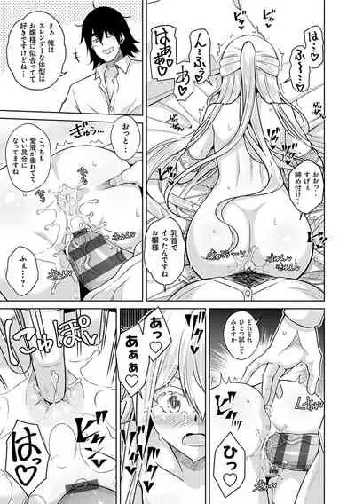 [Nikusoukyuu.] Sei o Kurau Oni no Tsubomi [Digital Tokusouban] - Little devil sucking sperm and souls [Digital]