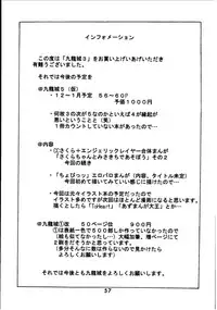 [Kuuronziyou (Kasha)] Kuuronziyou 3 (Cardcaptor Sakura, Angelic Layer)