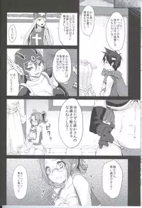 (SC54) [Kaze no Gotoku! (Fubuki Poni, Fujutsushi)] Yuuwaku no Ken (Dragon Quest III)