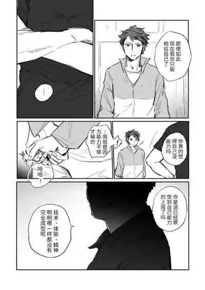 幾星霜、雷名を聴け