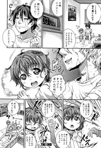 [Yamazaki Kana] Chibikkokikoki