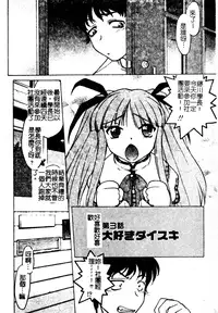 [Shimamoto Harumi] Chu-pet [Chinese]