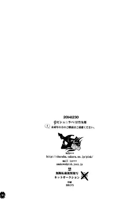 Heroine wa Tsukureru.