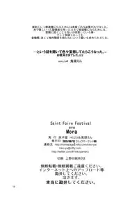 (C80) [Toko-ya (HEIZO, Kitoen)] Saint Foire Festival eve - Mora