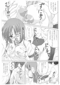 [Nejimaki Kougen (Kirisawa Tokito)] D.C.S.C. ~Da Capo Slave Concerto~ (D.C. ~Da Capo~)