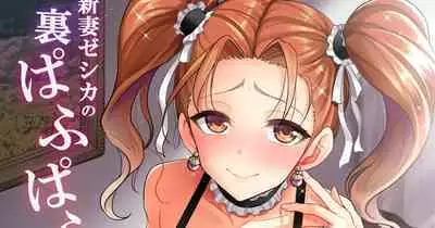 [Yohsyuan (Son Yohsyu)] Niizuma Jessica no Ura Puff-Puff-ten Taikenki (Dragon Quest VIII) [Digital]