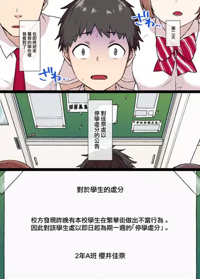 [Kusayarou] 100-nichigo ni Netorareru Kanojo~netorareru made ato 30-nichi [Chinese] [無邪気漢化組]