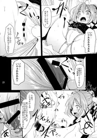 (Reitaisai 13) [Kitsune to Budou (Kurona)] Kawaii Kosuzu-chan (Touhou Project)