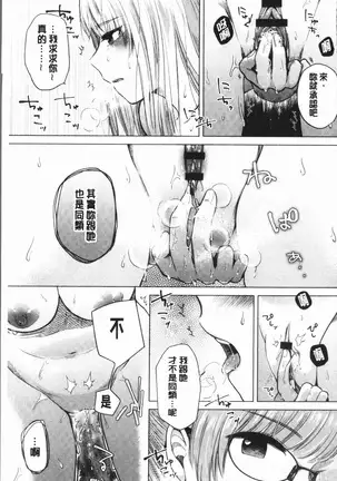 Fushidara na Watashi-tachi - Girls, uncovered