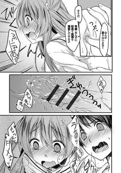 Nekomimi Musume wa Hatsujouki