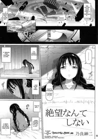 (C81) [pooca (Nora Shinji)] Zetsubou Nante Shinai | I Will Not Despair (Puella Magi Madoka Magica) [English] [doujin-moe.us]