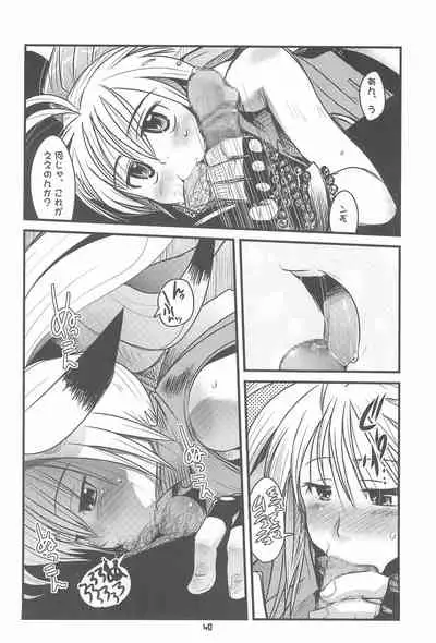 Please Sit Astride - Umanori Saretee