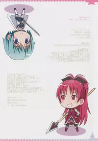 (C81) [Medical Berry, Techno Fuyuno (ha-ru, Fuyuno Haruaki)] MadoMado HomuHomu (Puella Magi Madoka Magica)