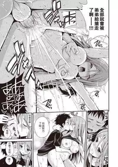 Hame Pero | 狂抽猛送