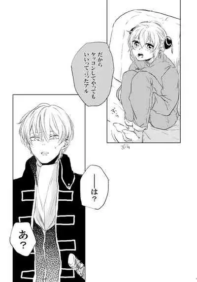 Love Letter from Bitter Lovers