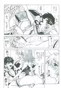 [Leaz Koubou (Oujano Kaze)] Lat Mai de Valentine (Super Robot Wars)