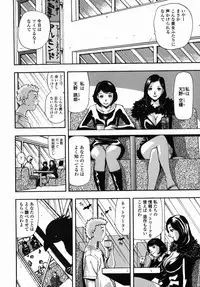 [Yamada Tahichi] Oni no Magatama