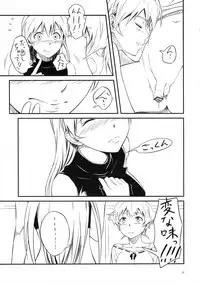 (C80) [AERODOG (inu)] Chinchin Kamokamo (THE IDOLM@STER Dearly Stars)