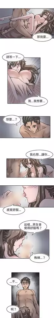 Coach please teach me Ch.1-26