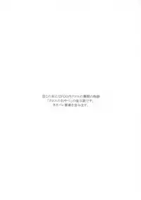 (Bokura no Grand Order 4) [VALRHONA (Mimamui)] Mash no Oyatsu Magical power supply with Mash Kyrielight (Fate/Grand Order)