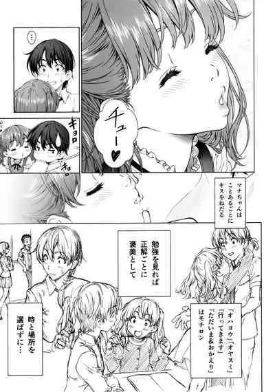 [Crank.In (Mizutani Tooru)] Floriography ~Mistletoe~